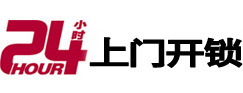 安阳开锁公司